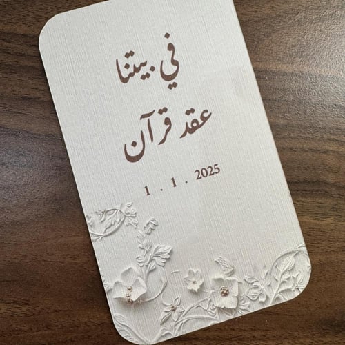 تعليقه باب بدون بروز