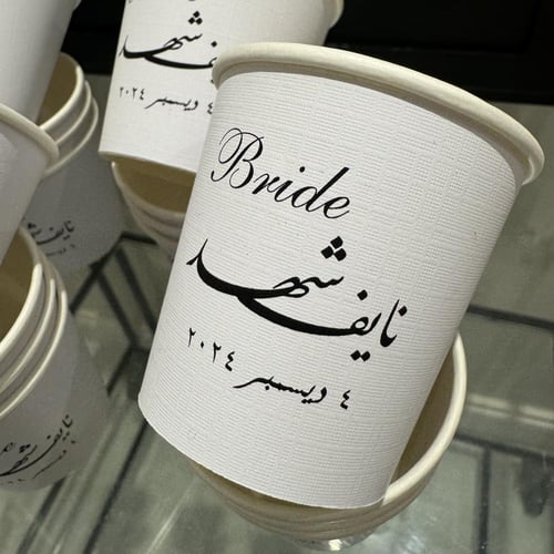 بكج اكواب القهوه العربية حجم 4 اونز