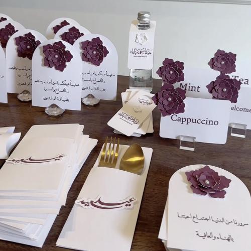 بكج عيد الاضحى