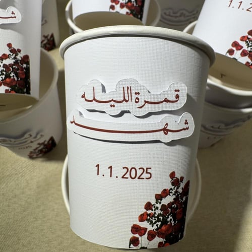 بكج اكواب ورقيه مع احرف 3D