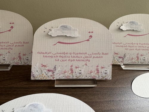 بكج قمر للمناسبات