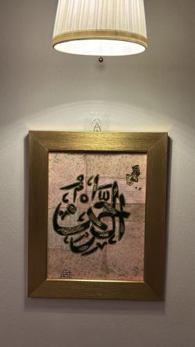 لوحة ( الرحمن )