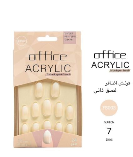 اظافر اوفيس لصق ذاتي