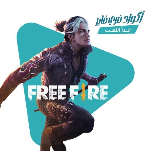 شحن كود فري فاير 110 جوهرة