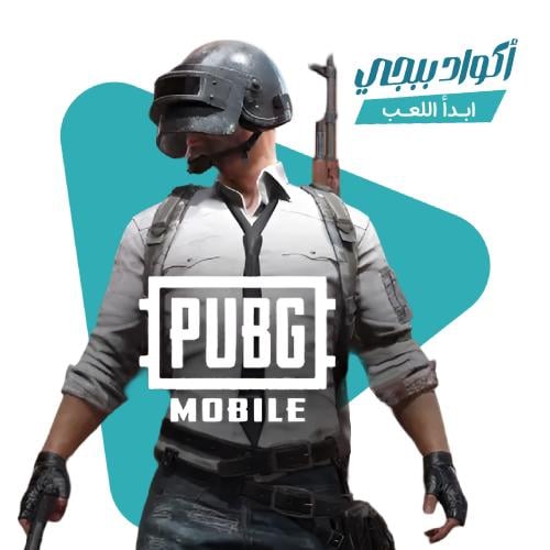 شحن كود ببجي موبايل - 40500 UC