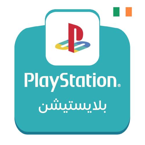 بطاقة بلايستيشن ستور ايرلندي 60 يورو