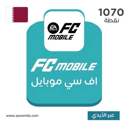 شحن إف سي موبايل - قطر | 1070 نقطة عبر الآيدي