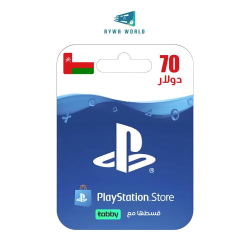 بطاقة بلايستيشن ستور عماني 70 دولار