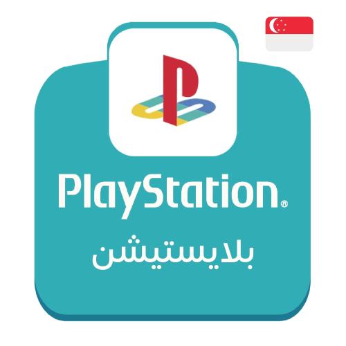 بطاقة بلايستيشن ستور سنغافورة 50 دولار