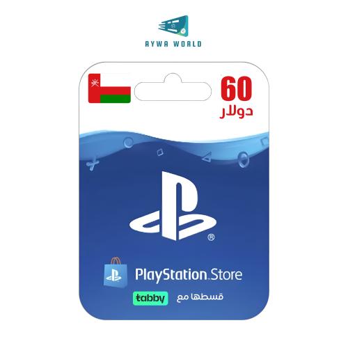 بطاقة بلايستيشن ستور عماني 60 دولار