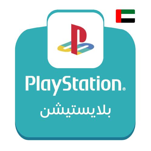 بطاقة بلايستيشن ستور اماراتي 20 دولار
