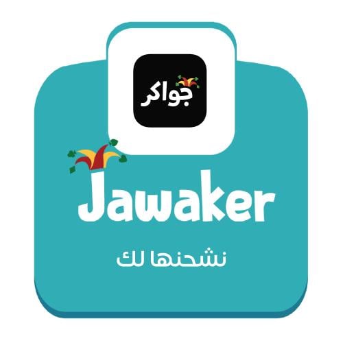 شحن لعبة جواكر بالايدي 150000 توكن