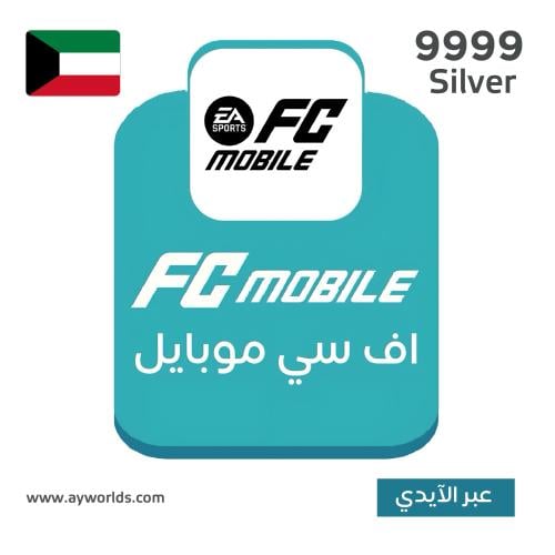 شحن إف سي موبايل FC Mobile الكويت – باقة 9999 عبر...