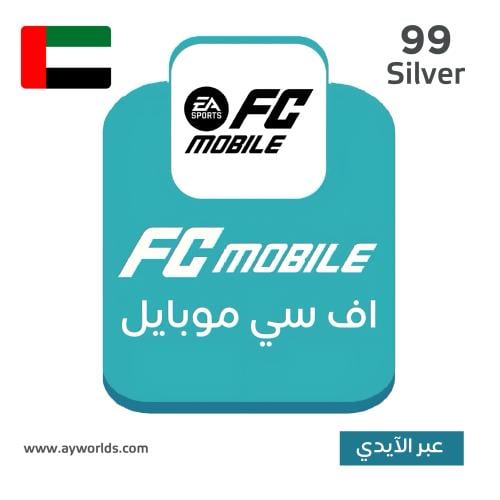 شحن إف سي موبايل - الامارات | Silver 99 عبر الآيدي