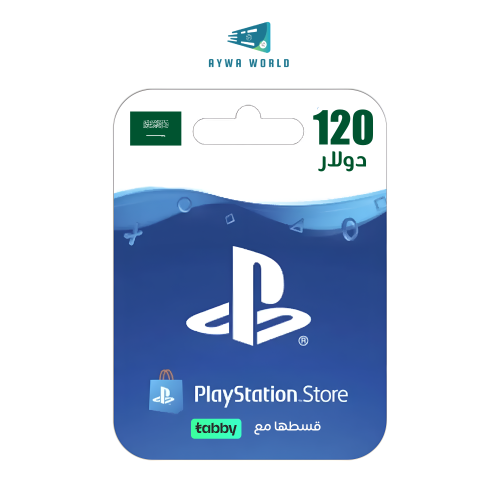 بطاقة بلايستيشن ستور سعودي 120 دولار