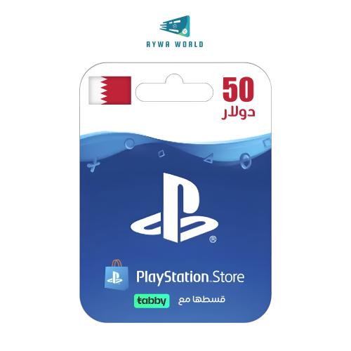 بطاقة بلايستيشن ستور بحريني 50 دولار