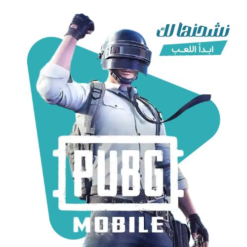 شحن ببجي موبايل بالايدي 325 شدة
