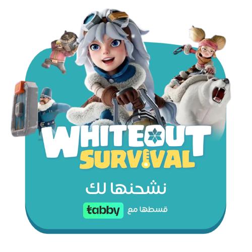 شحن النجاه في صقيع 7499 فروست ستار