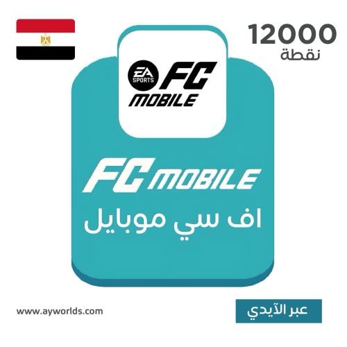 شحن إف سي موبايل - مصر | 12000 نقطة عبر الآيدي