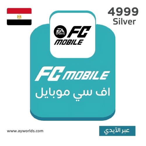 شحن إف سي موبايل - مصر | 4999 Silver عبر الآيدي