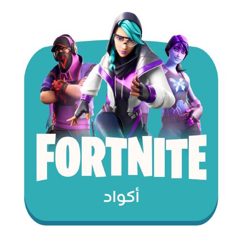 شحن 2800 فيبوكس فورتنايت