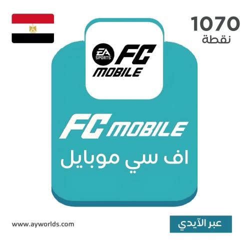 شحن إف سي موبايل - مصر | 1070 نقطة عبر الآيدي