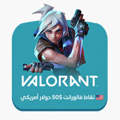 شحن نقاط فالورانت 50$ دولار (المتجر الأمريكي)