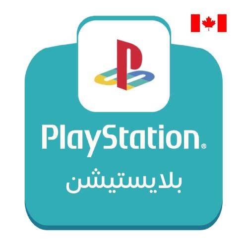 بطاقة بلايستيشن ستور كندي 60 دولار كندي