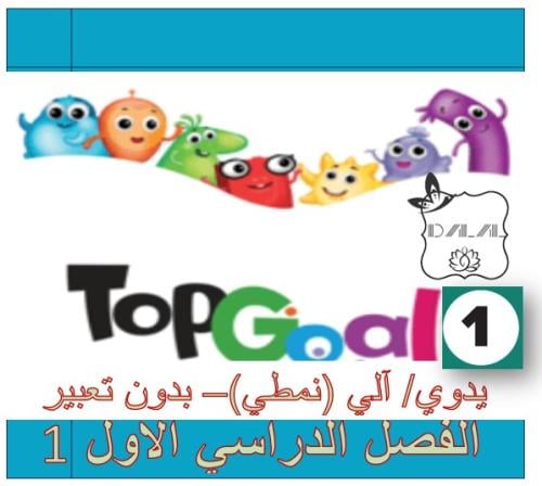 اختبار نهائي مقالي نمطي TG1 الترم 1