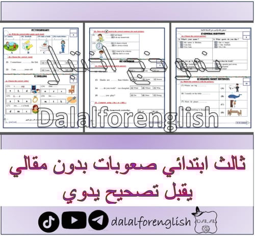 حقيبة خمس اختبارات نهائي WC3 الترم 1