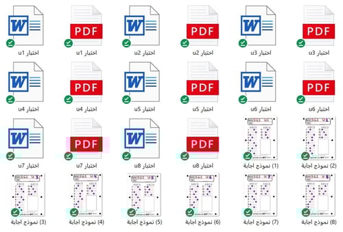 حقيبة اختبارات فترية SG1 الترم 1