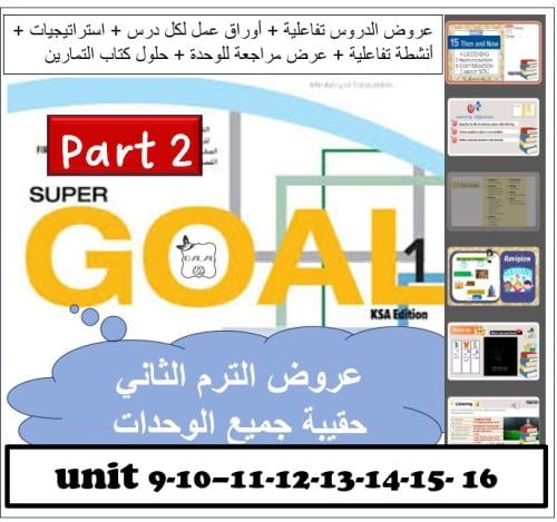 حقيبة Super goal 1 الترم الثاني part2