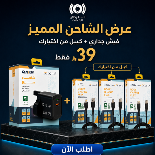 فيش جداري سريع مع كيبل من اختيارك