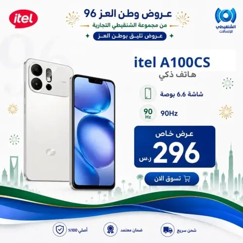 ايتل A100Cs سعة 64 جيجابايت ورام 6 جيجابايت 4G | itel A100Cs 64GB 6GB RAM