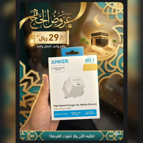 رأس شاحن جداري أنكر (Anker) بقوة 20 واط - منفذ Typ...