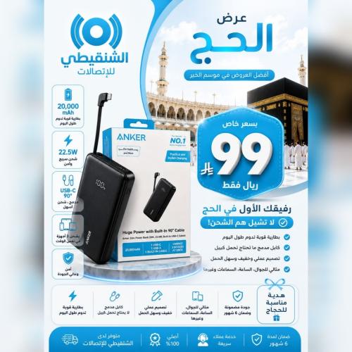 باور بانك أنكر زولو (Anker Zolo) بسعة 20,000 مللي...