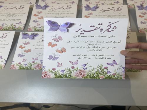 شهادات شكر وتقدير -حلق