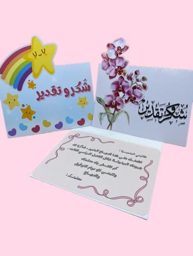 شهادة شكر وتقدير النجوم