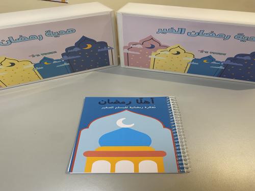 مفكرة رمضان