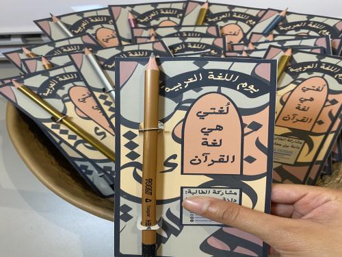 توزيعات اللغة العربية