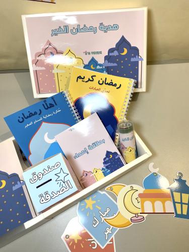 هدية رمضان للأطفال
