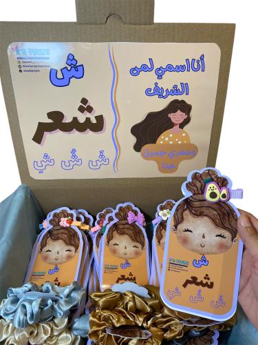 صندوق تفعيل الحروف الهجائية