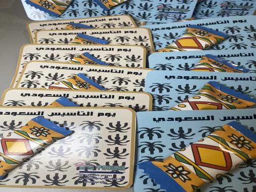 حلويات مغلفة ثيم يوم التأسيس