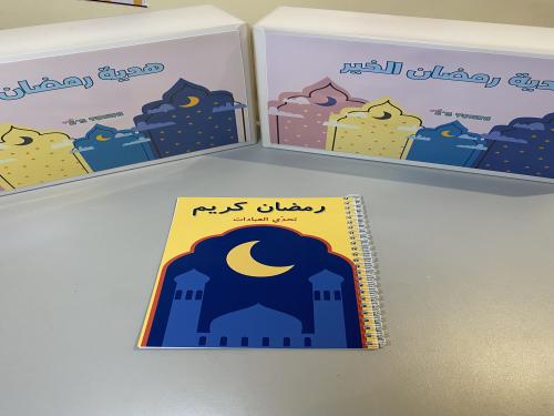 دفتر تحدي العبادات