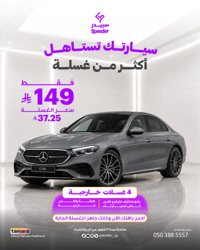 باقة غسيل خارجي