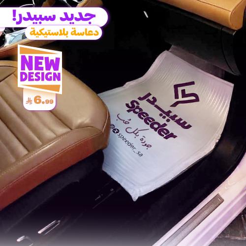 تلبيس الدعاسات