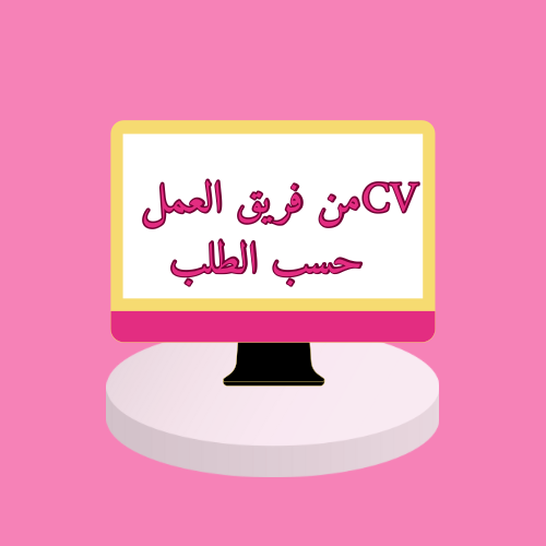 CV upon request in English according to ATS system