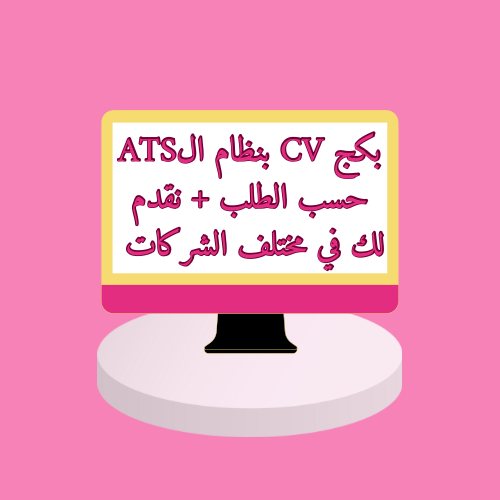 CV package according to ATS system upon request +...