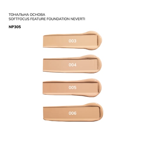 كريم اساس سوفت فوكس فيوتشر موكا ديبوت من نيفرتي NP...