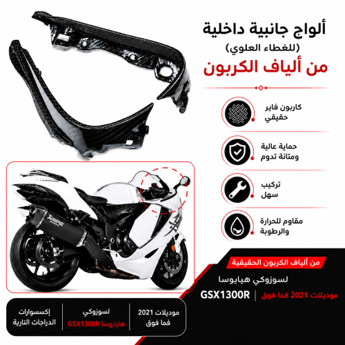 زيك علوي كاربون فيبر الجيل الثالث Gen 3